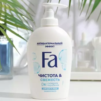 Жидкое мыло для рук и лица "Чистота &amp; Свежесть", 250 мл
