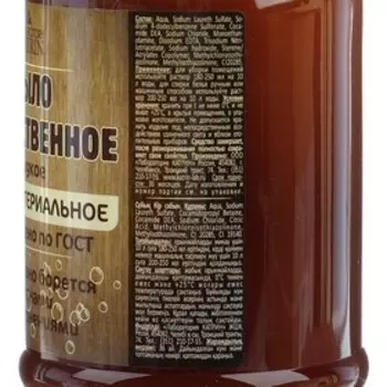 Жидкое мыло «Хозяйственное», антибактериальное, пуш-пул, 1 л