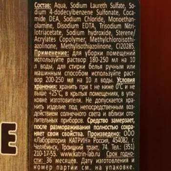 Жидкое мыло «Хозяйственное», пуш-пул, 1 л