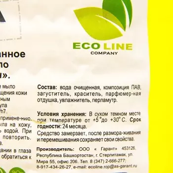 Жидкое мыло, концентрированное «VITA», лимон, 5 л