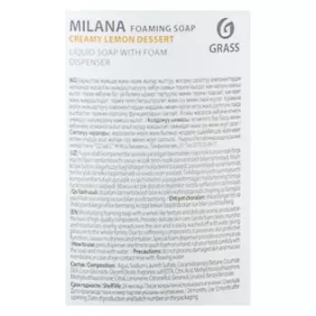 Жидкое мыло-пенка Grass Milana «Лимонный десерт», 500 мл