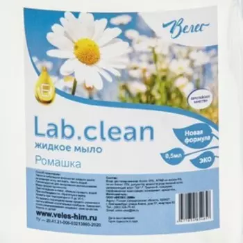 Жидкое мыло "Ромашка", пуш-пул, 500 мл