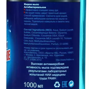 Жидкое мыло Русское поле «Антибактериальное», 1 л