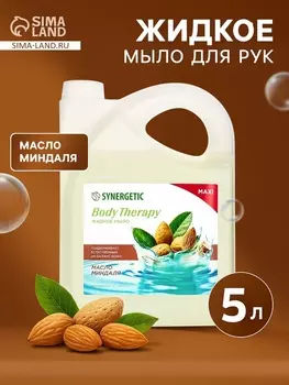 Жидкое мыло Synergetic Body Therapy «Масло миндаля», 5 л