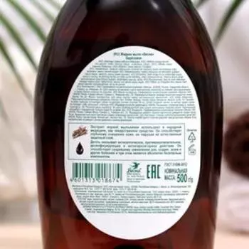 Жидкое мыло "Весна" Березовое, 500 г