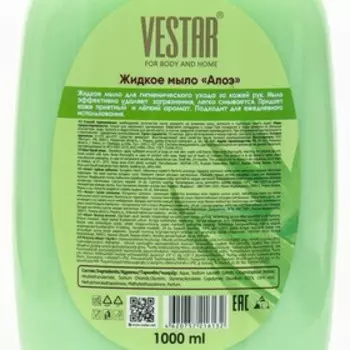 Жидкое мыло VESTAR, "Алоэ", 1000 мл