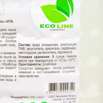 Жидкое мыло «VITA» концентрированное, жемчужное, 5 л