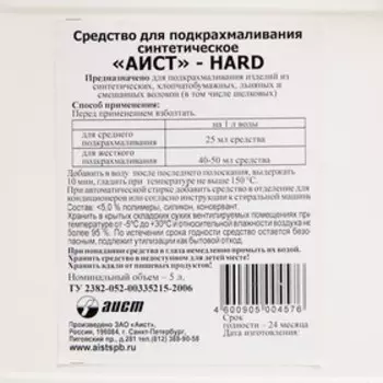 Жидкое средство для подкрахмаливания "Аист" Hard, 5 л