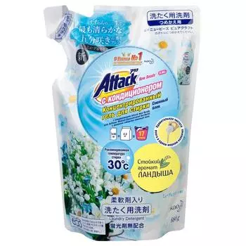 Жидкое средство для стирки Attack New Beads "Ландыш", гель, универсальное, с кондиционером, 680 мл