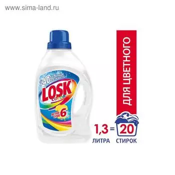 Жидкое средство для стирки Losk Color, гель, для цветных тканей, 1,3 л
