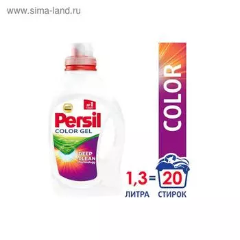 Жидкое средство для стирки Persil Color, гель, универсальное, 1.3 л
