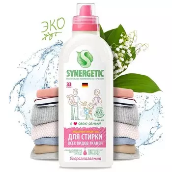 Жидкое средство для стирки Synergetic, гель, универсальное, гипоаллергенное, 1 л