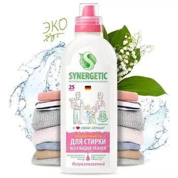 Жидкое средство для стирки Synergetic, гель, универсальное, гипоаллергенное, 750 мл