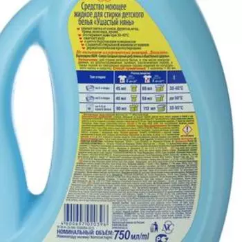 Жидкое средство Ушастый нянь, для стирки детского белья, 750 мл