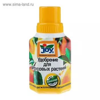 Жидкое удобрение JOY, для цитрусовых, 250 мл