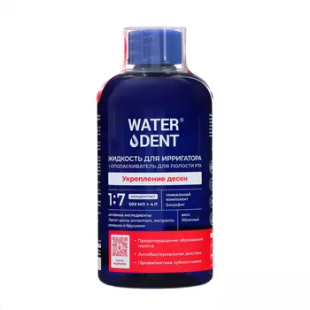 Жидкость для ирригатора Waterdent 2в1 "Укрепление десен", 500 мл