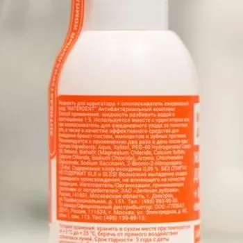 Жидкость для ирригатора Waterdent антибактериальный комплекс, 100 мл