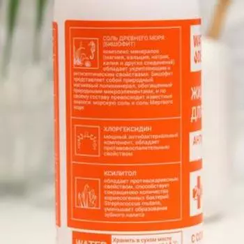 Жидкость для ирригатора Waterdent, антибактериальный комплекс, 500 мл