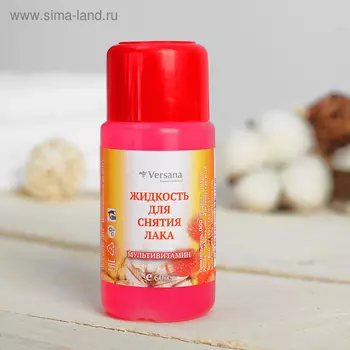 Жидкость для снятия лака Versana "Мультивитамин", 60 мл