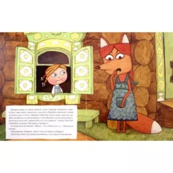 Жихарка. Уральская сказка