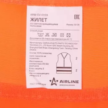 Жилет со светоотражающими полосами, детский, р. 30-34, 58х51 см, оранжевый, ARW-CV-03