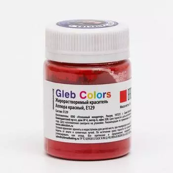 Краситель жирорастворимый сухой «Аллюра красный», 10 г