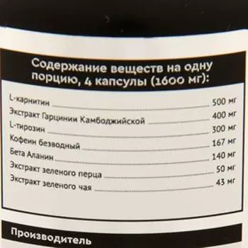 Жиросжигатель SportLine Nutrition Thermo Boost, спортивное питание, 125 капсул