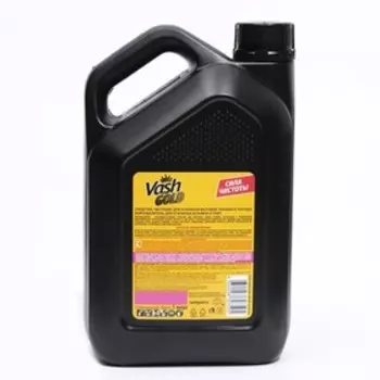 Жироудалитель Vash Gold, 3 л