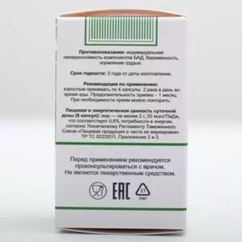 Живица кедровая на кедровом масле, 100 капсул по 0,4 г