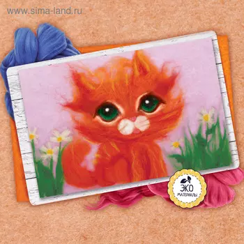 Валяние из шерсти. Картина «Кот», А4, набор для творчества