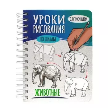 Животные
