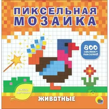 Животные