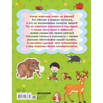 Животные