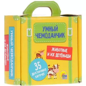 Животные и их детёныши