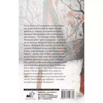 Живущий. Старобинец А.