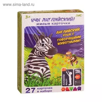 Живые карточки 4D «Учи английский!», 27 карточек