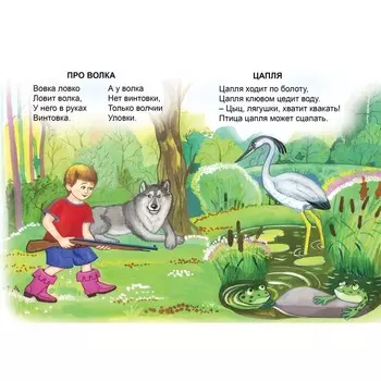 Живые скороговорки. Борисов В.