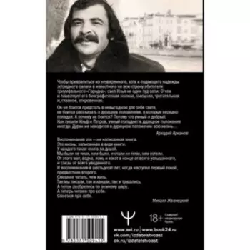 Жизнь как песТня, или Всё через Жё. Олейников И.