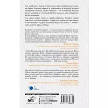 Жизнь на всю оставшуюся жизнь