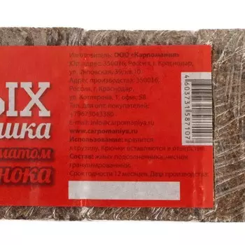 Жмых подсолнечника с ароматом чеснока, 10 кубиков