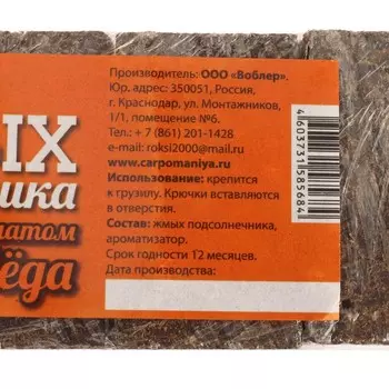 Жмых подсолнечника с ароматом мёда, 10 кубиков