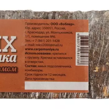 Жмых подсолнечника с комбикормом, 10 кубиков