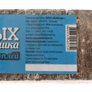 Жмых подсолнечника с коноплей, 10 кубиков