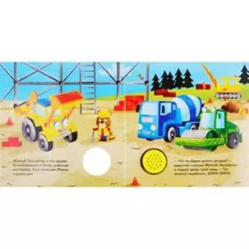 Жёлтый экскаватор