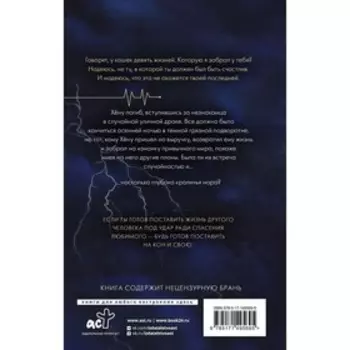 Жуткая история. Кот. Горькая К.