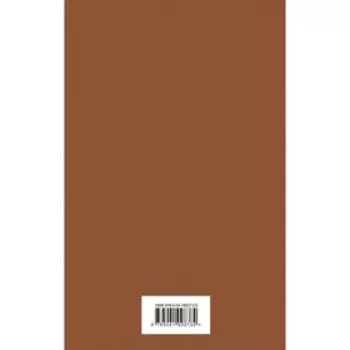 Зимний вечер (комплект из 6-ти книг: «Цветы для Элджернона», «Над пропастью во ржи», «Алые паруса», «Морфий. Повести и рассказы», «Не отпускай меня»,