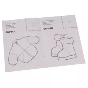 Зимняя одежда (с наклейками)