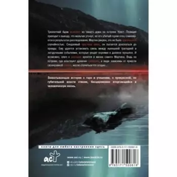 Зимняя вода. Янссон С.