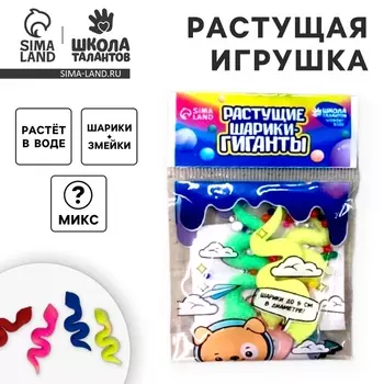 Растущие игрушки «Змейки», с гидрогелем, растёт в воде, МИКС