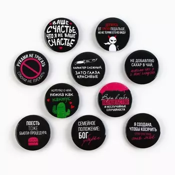 Значки закатные «Совершенство», 56 мм, МИКС